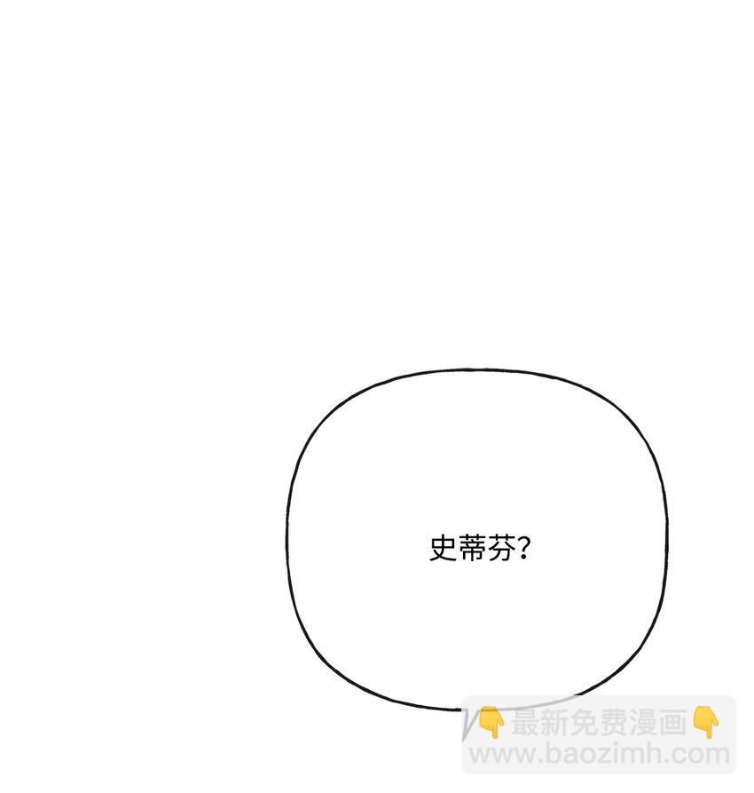 22 请艾修帮忙(1/2)-第23话