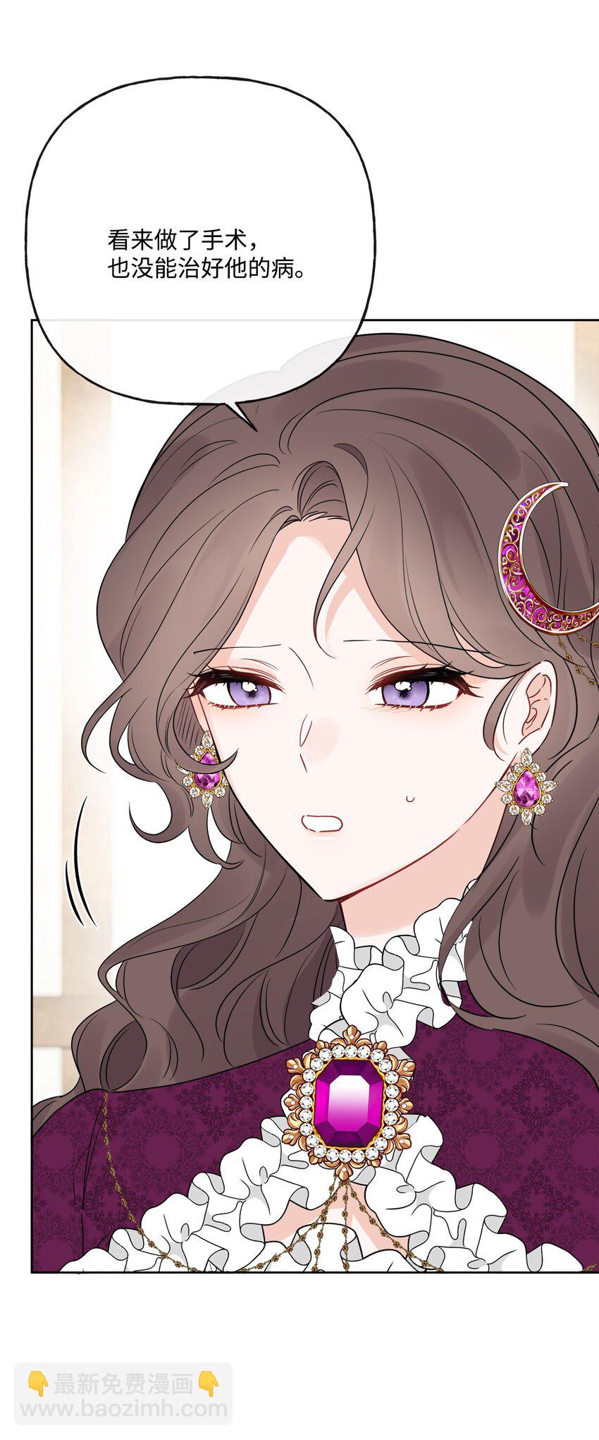 22 请艾修帮忙(1/2)-第23话