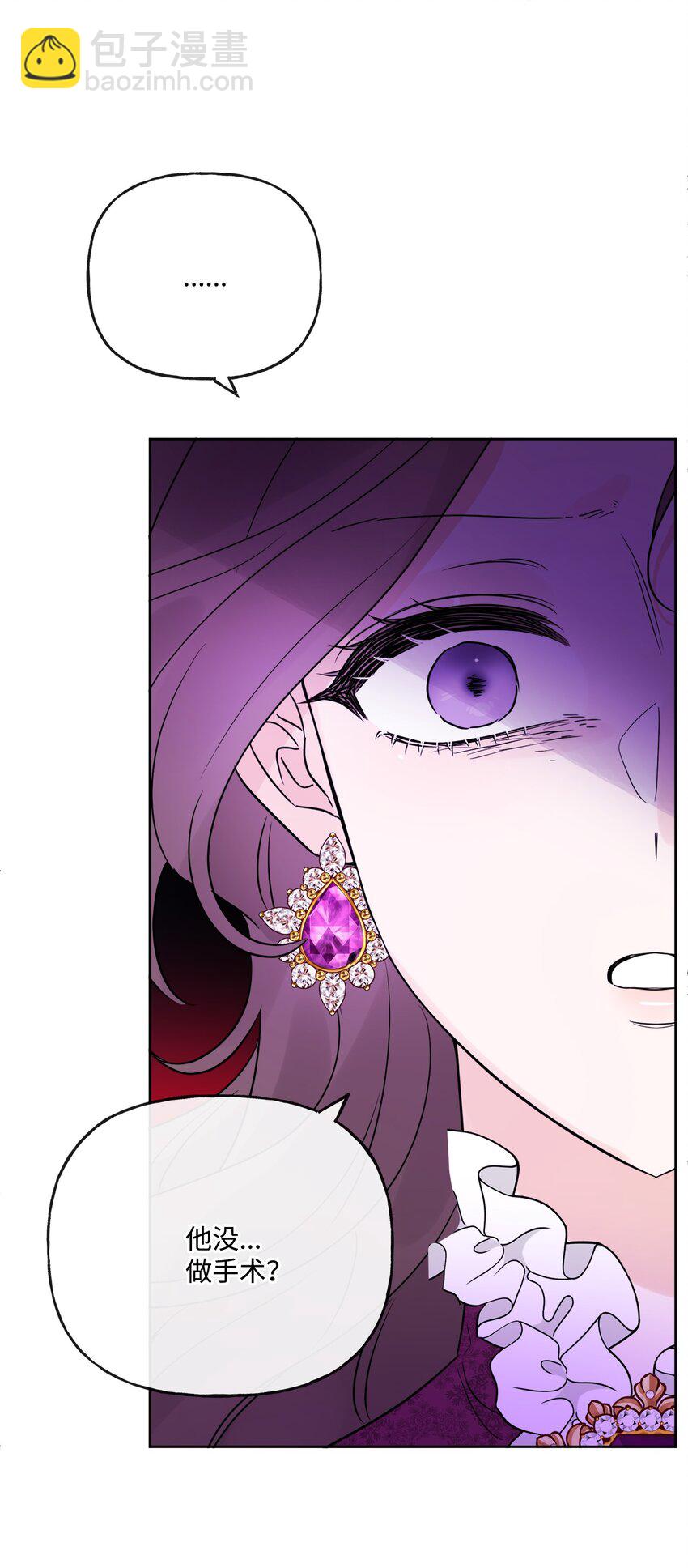 22 请艾修帮忙(1/2)-第23话