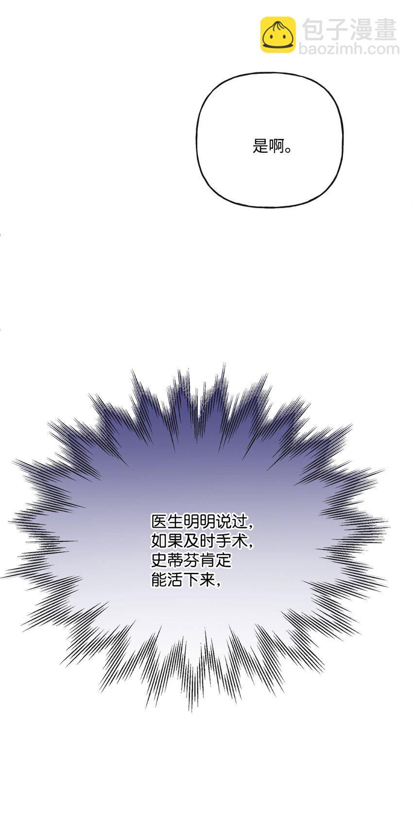 22 请艾修帮忙(1/2)-第23话