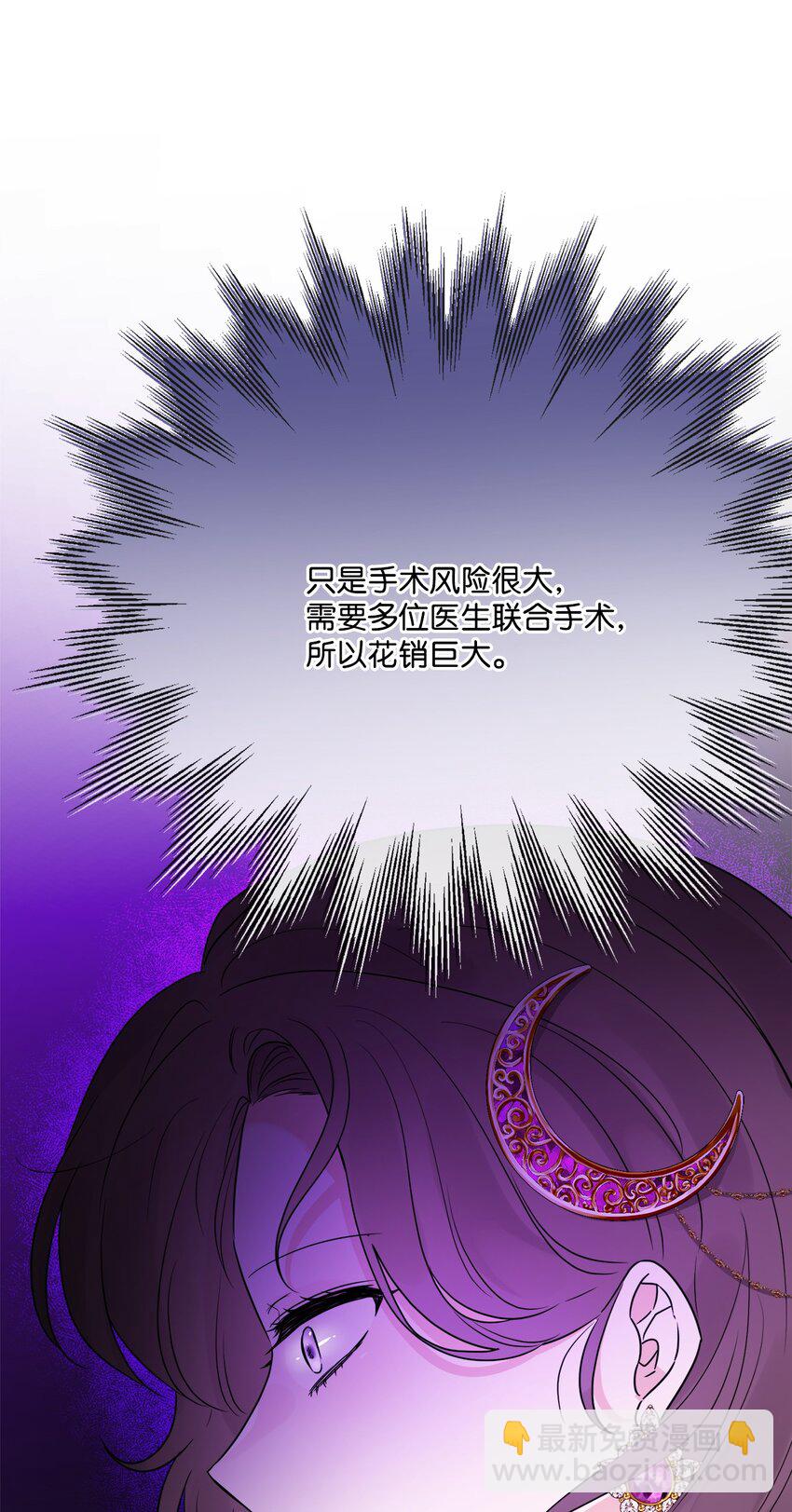 22 请艾修帮忙(1/2)-第23话