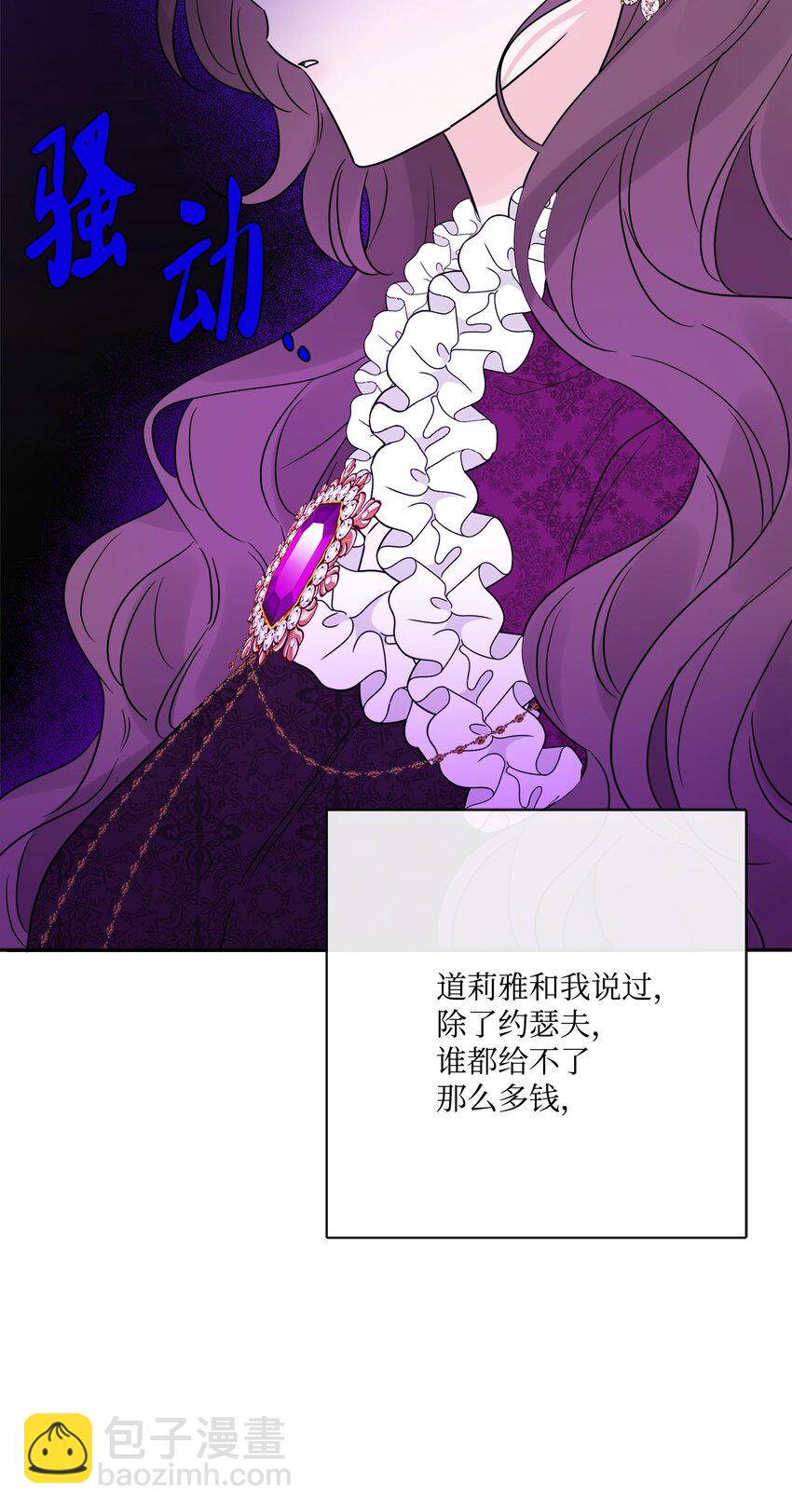 22 请艾修帮忙(1/2)-第23话