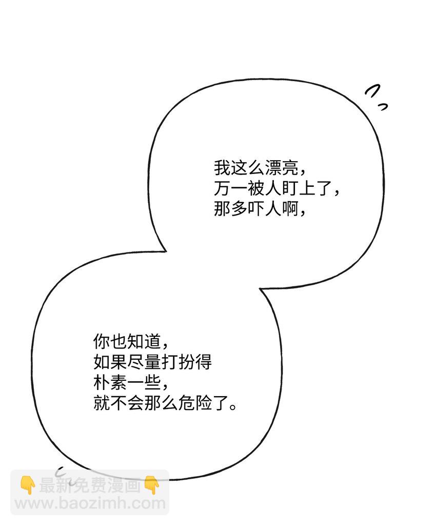 22 请艾修帮忙(1/2)-第23话