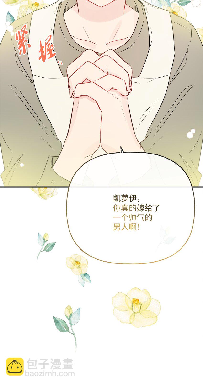 22 请艾修帮忙(1/2)-第23话