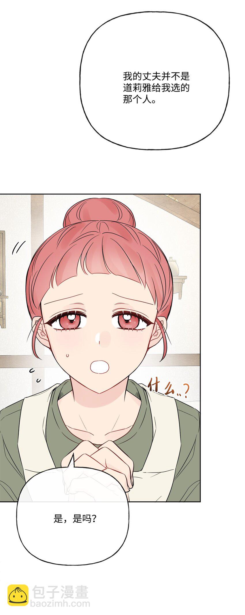 22 请艾修帮忙(1/2)-第23话