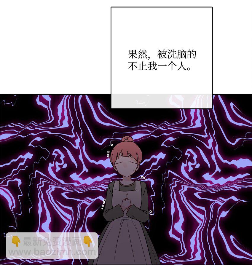 22 请艾修帮忙(1/2)-第23话