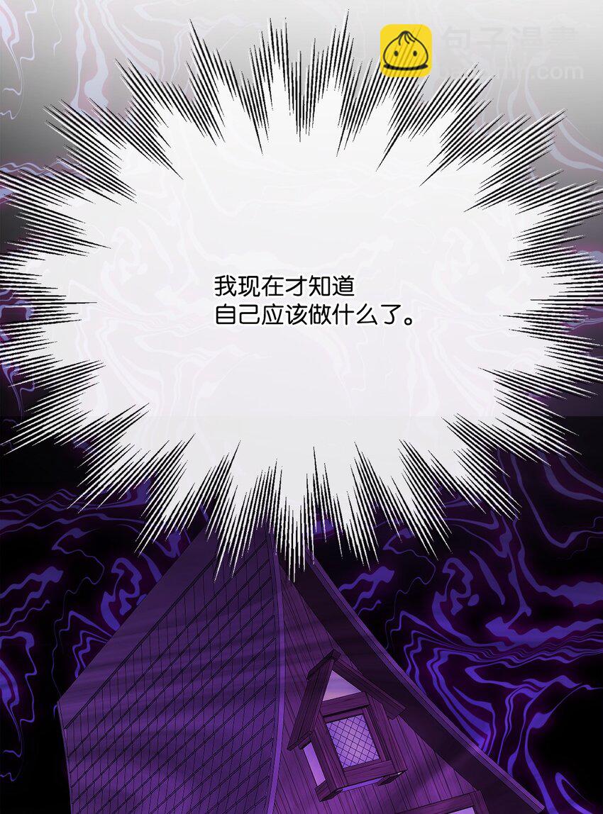 22 请艾修帮忙(1/2)-第23话