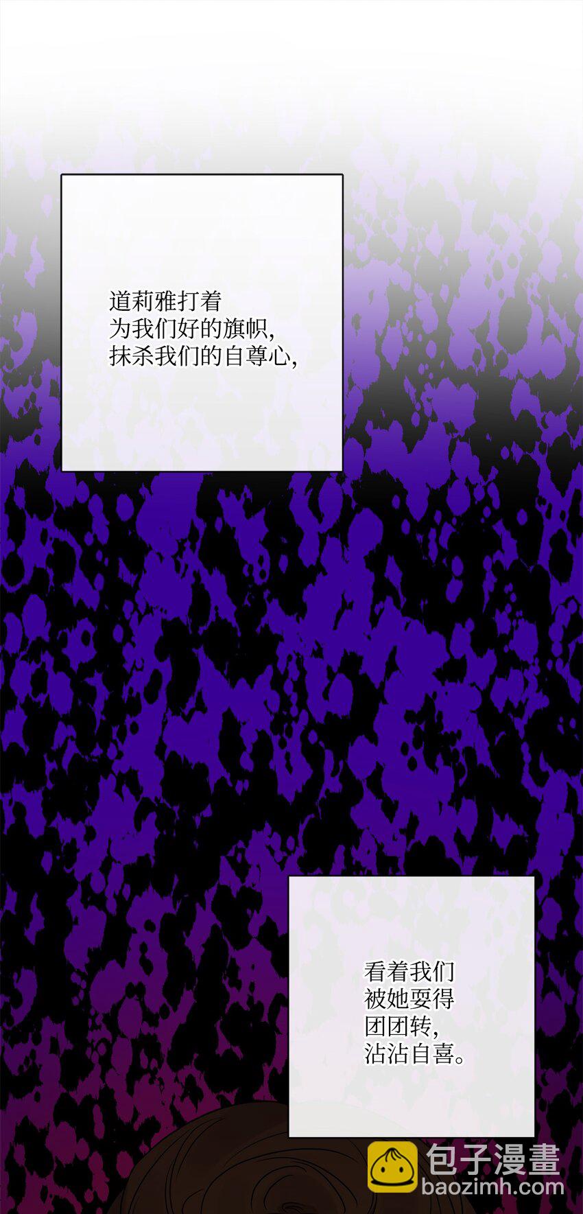 22 请艾修帮忙(1/2)-第23话