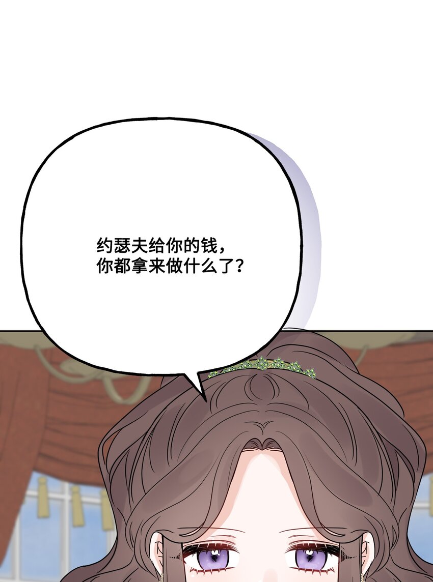 24 院长原形毕露(1/2)-第25话