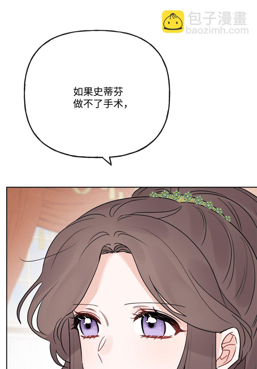 24 院长原形毕露(1/2)-第25话