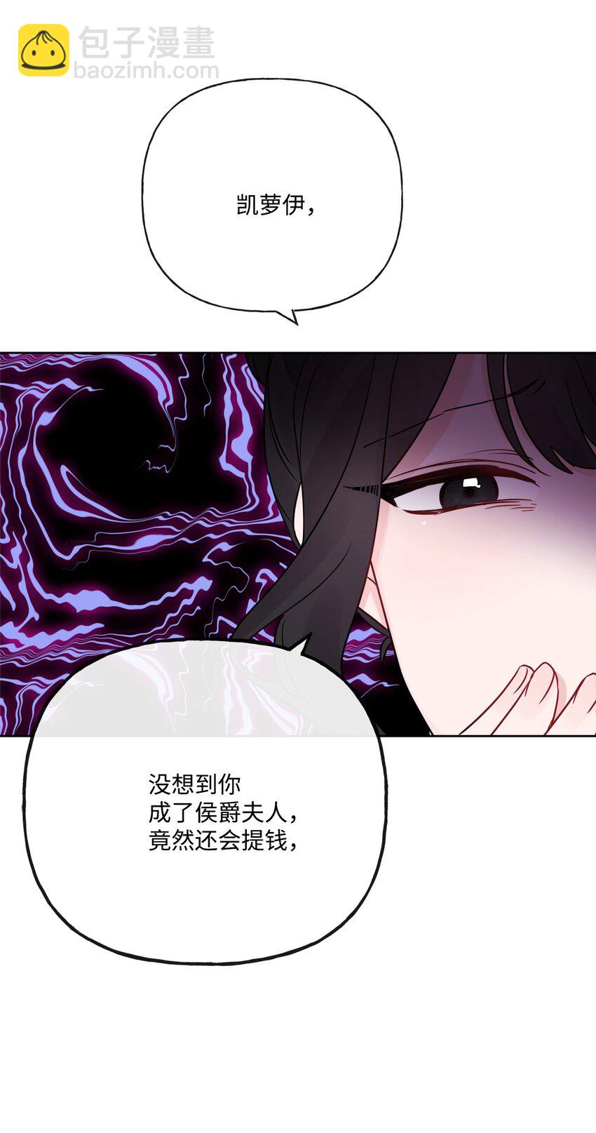 24 院长原形毕露(1/2)-第25话