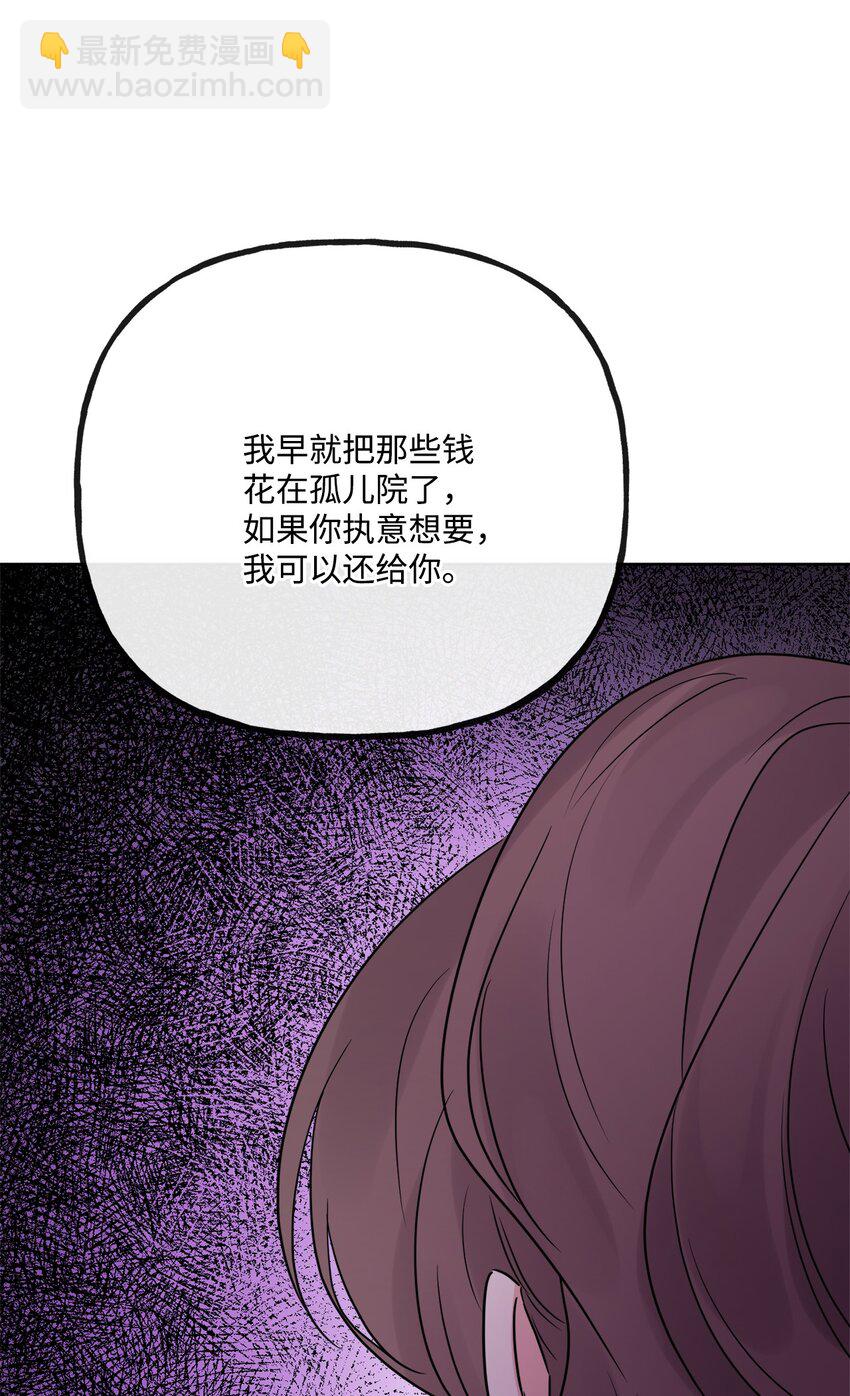 24 院长原形毕露(1/2)-第25话