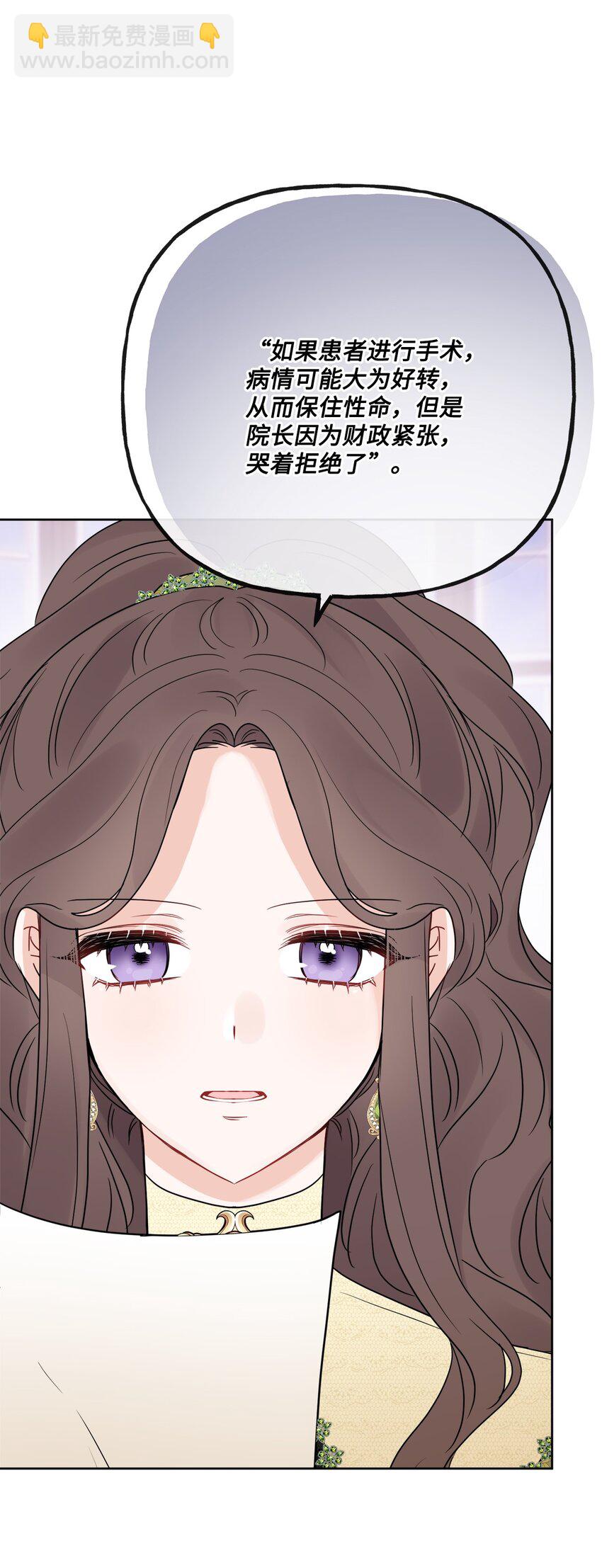 24 院长原形毕露(1/2)-第25话