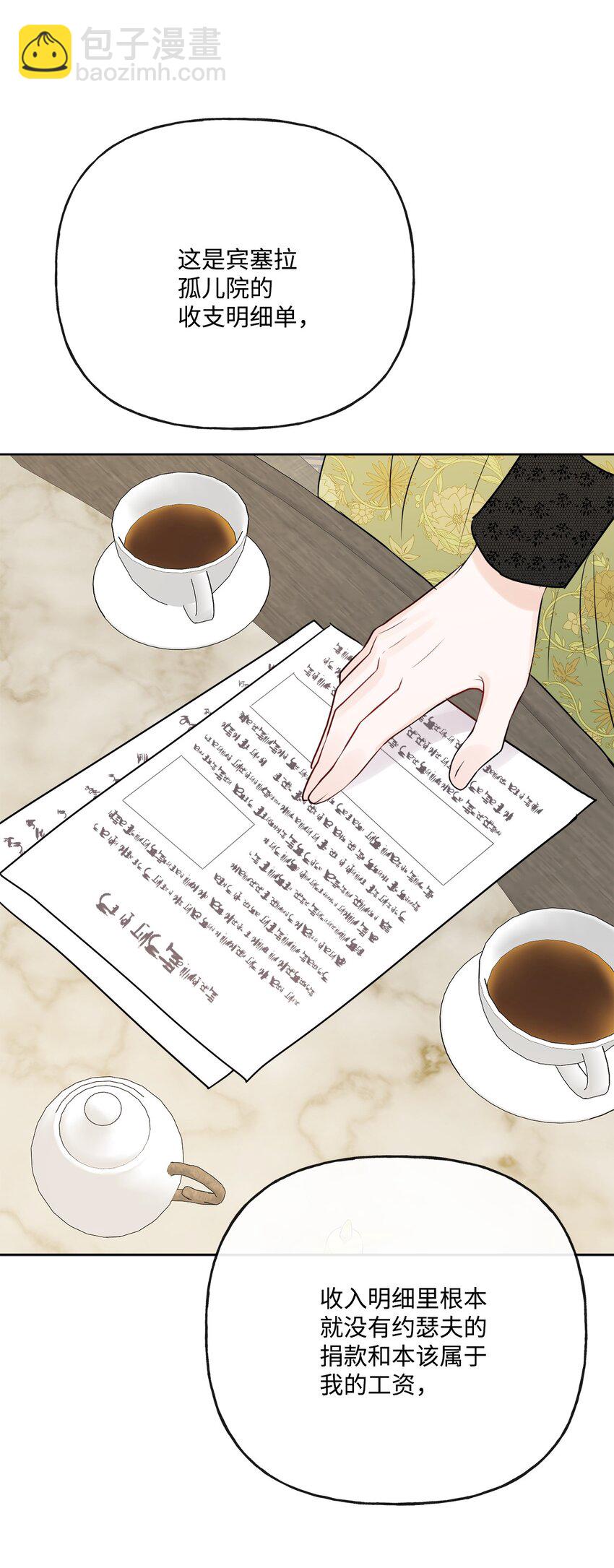 24 院长原形毕露(1/2)-第25话