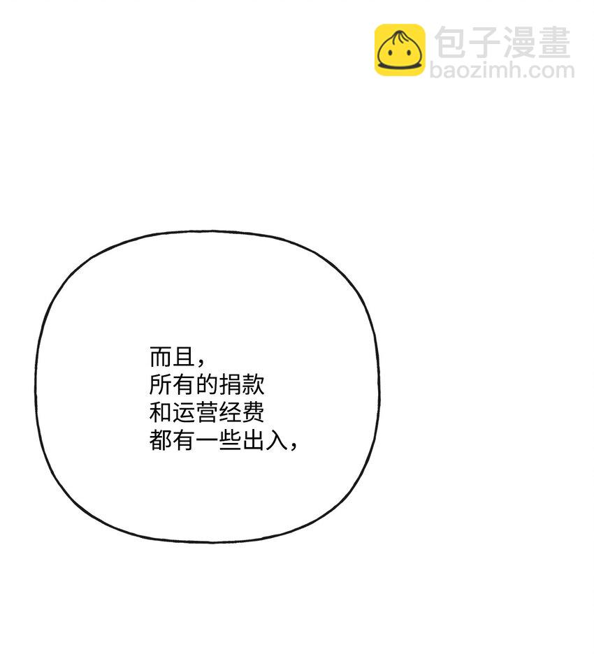 24 院长原形毕露(1/2)-第25话