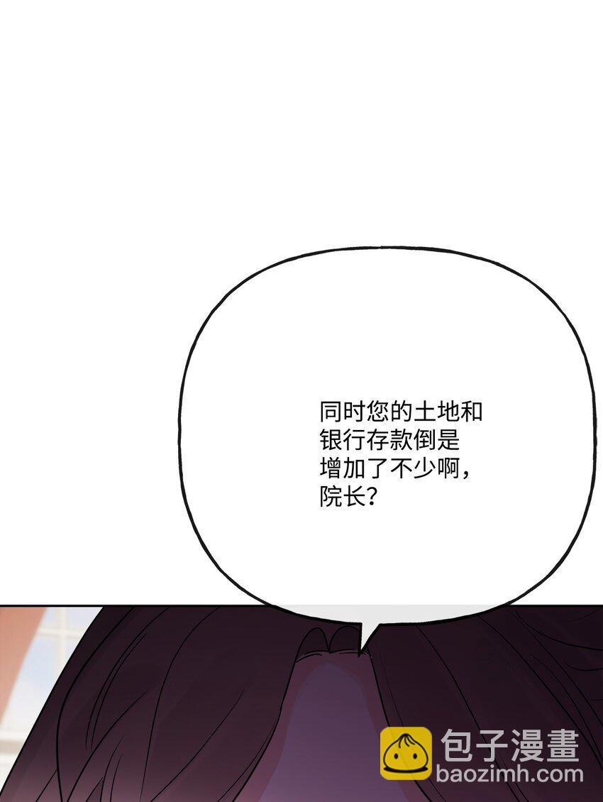 24 院长原形毕露(1/2)-第25话