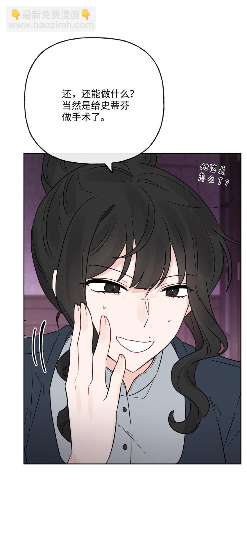 24 院长原形毕露(1/2)-第25话