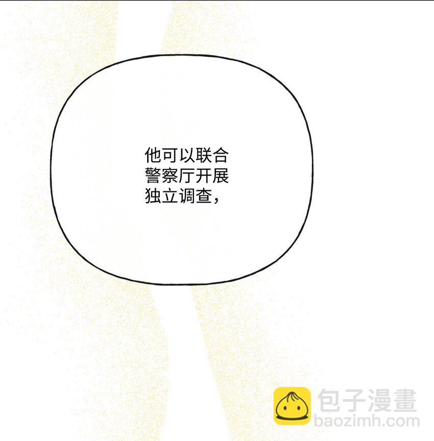 24 院长原形毕露(1/2)-第25话