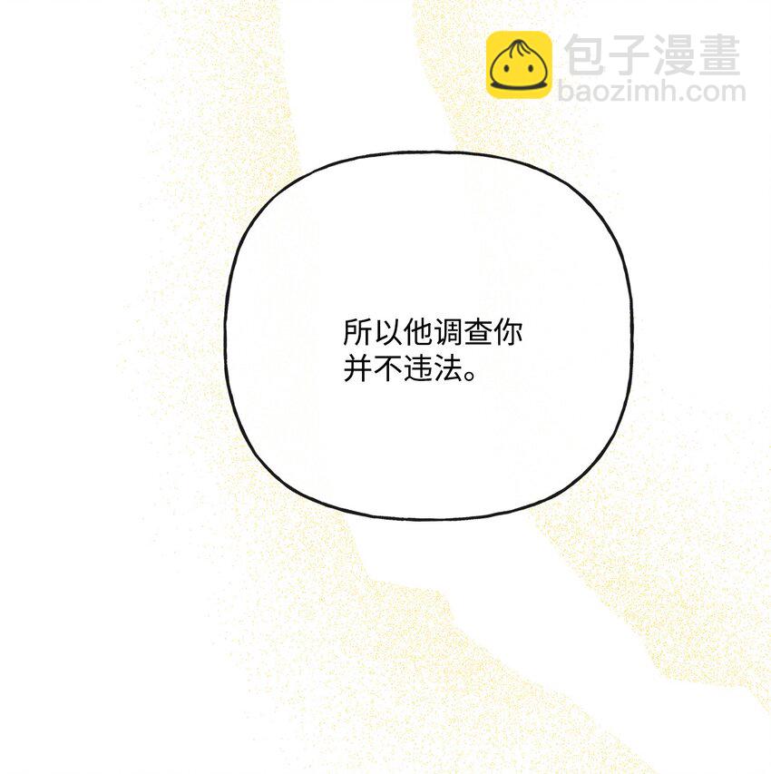 24 院长原形毕露(1/2)-第25话