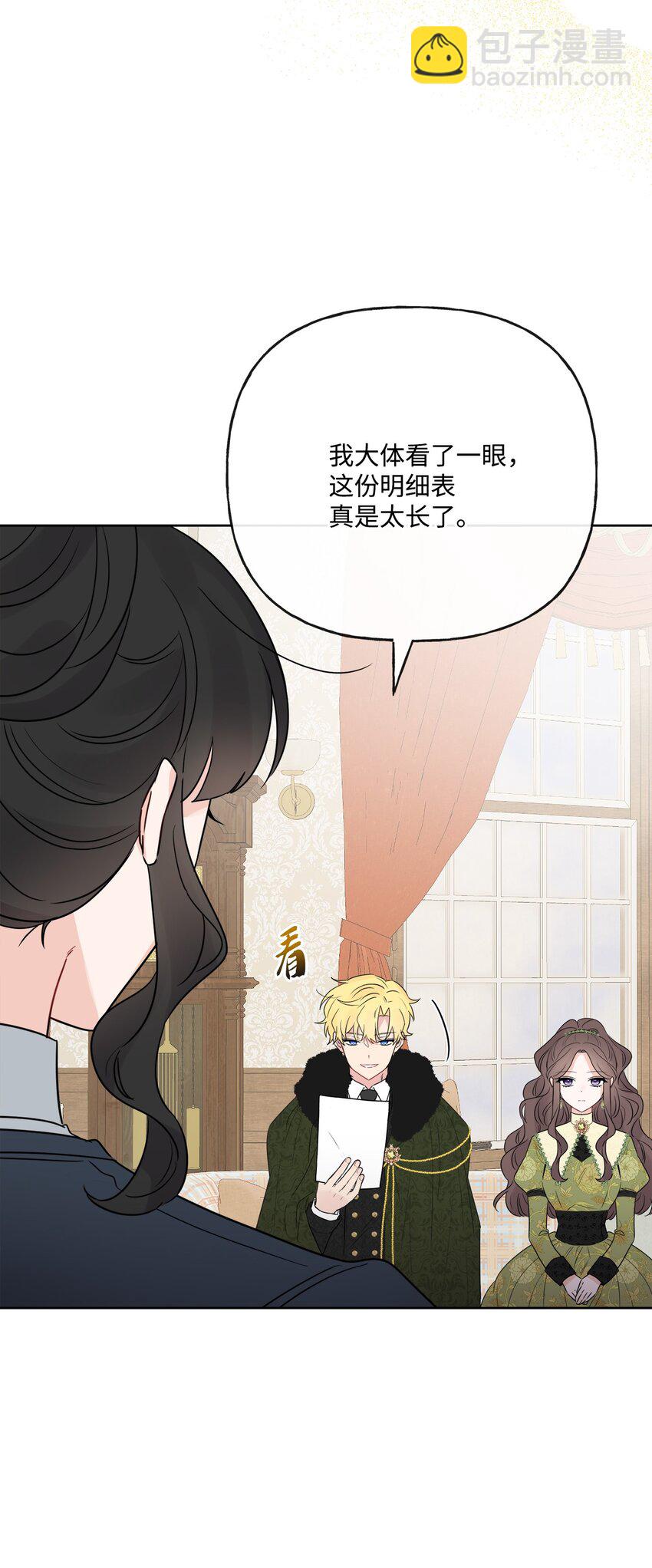 24 院长原形毕露(1/2)-第25话