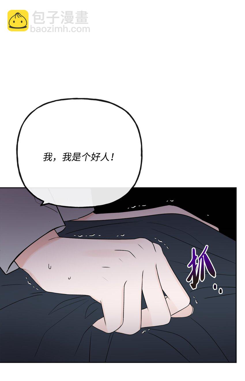 24 院长原形毕露(1/2)-第25话