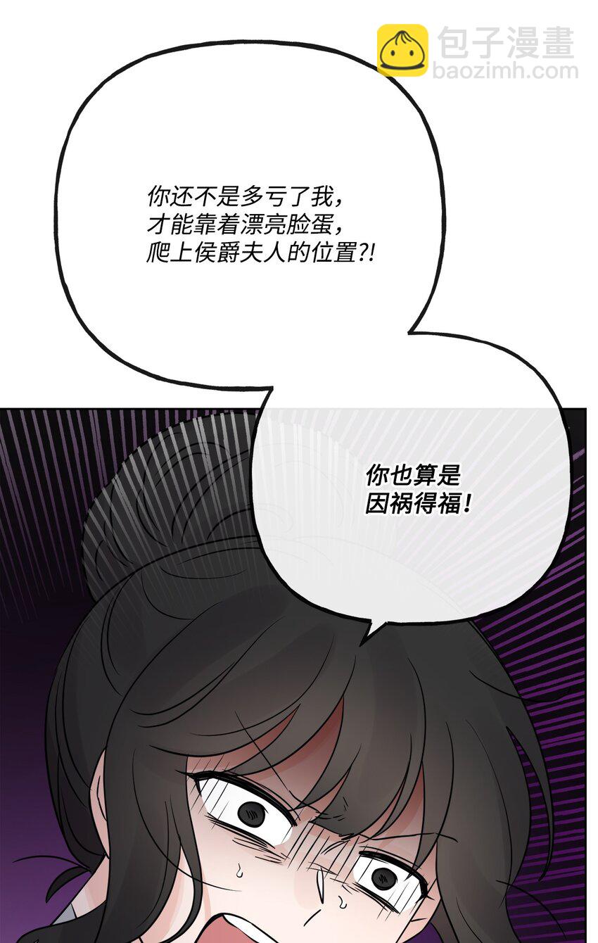 24 院长原形毕露(1/2)-第25话