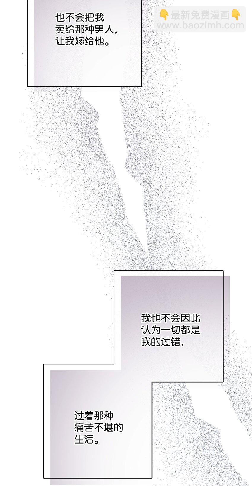 24 院长原形毕露(1/2)-第25话