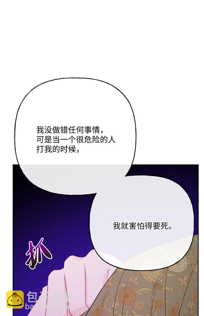 24 院长原形毕露(1/2)-第25话