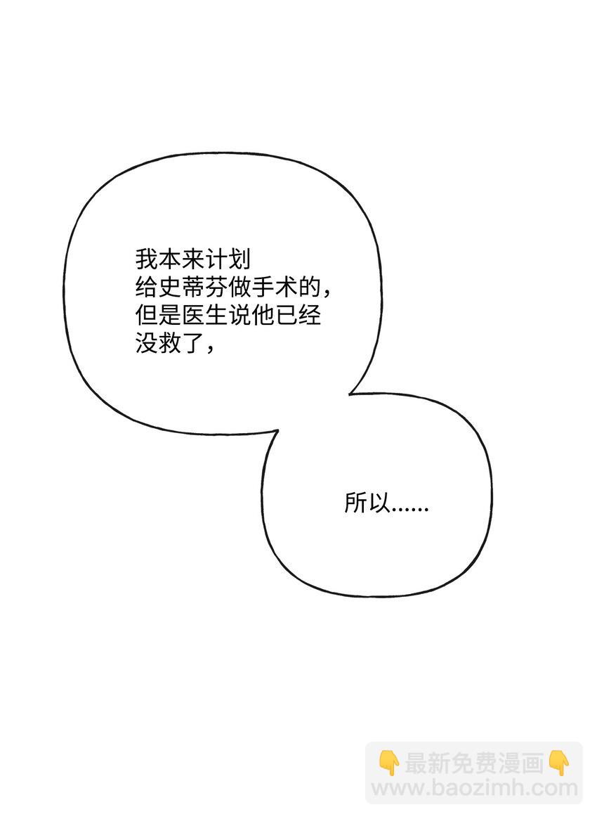 24 院长原形毕露(1/2)-第25话