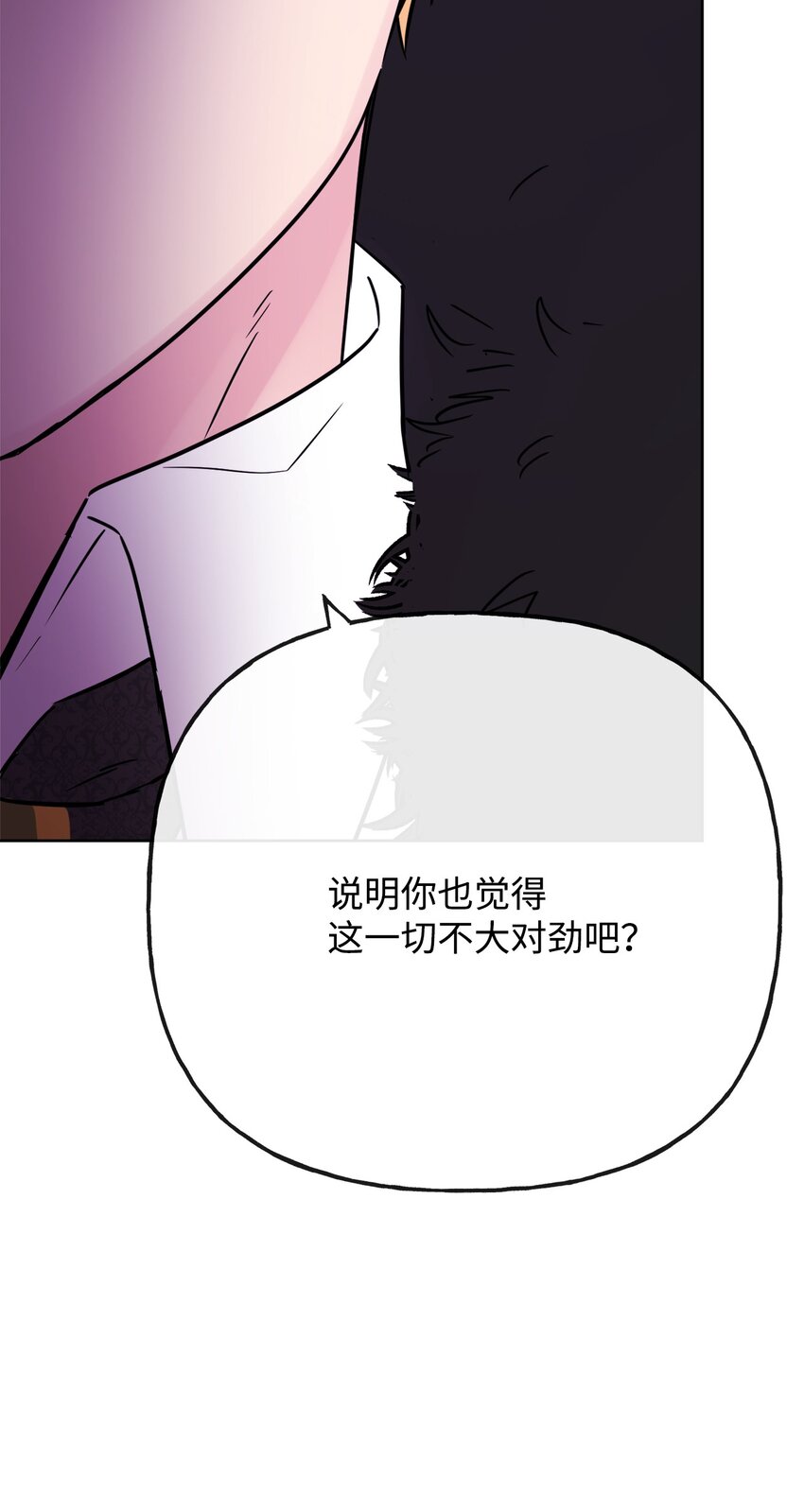 26 卧病在床(1/2)-第27话