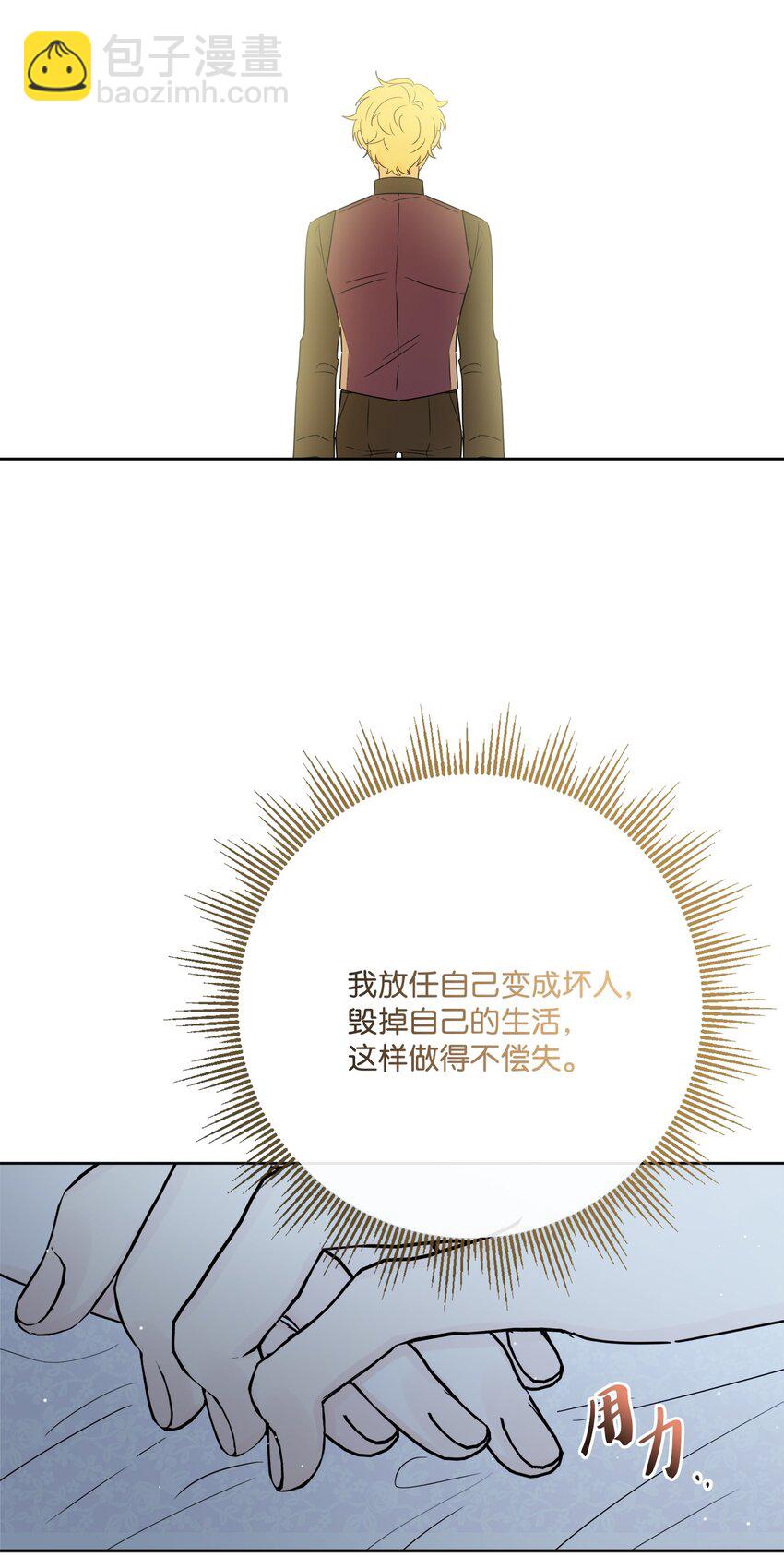 26 卧病在床(1/2)-第27话