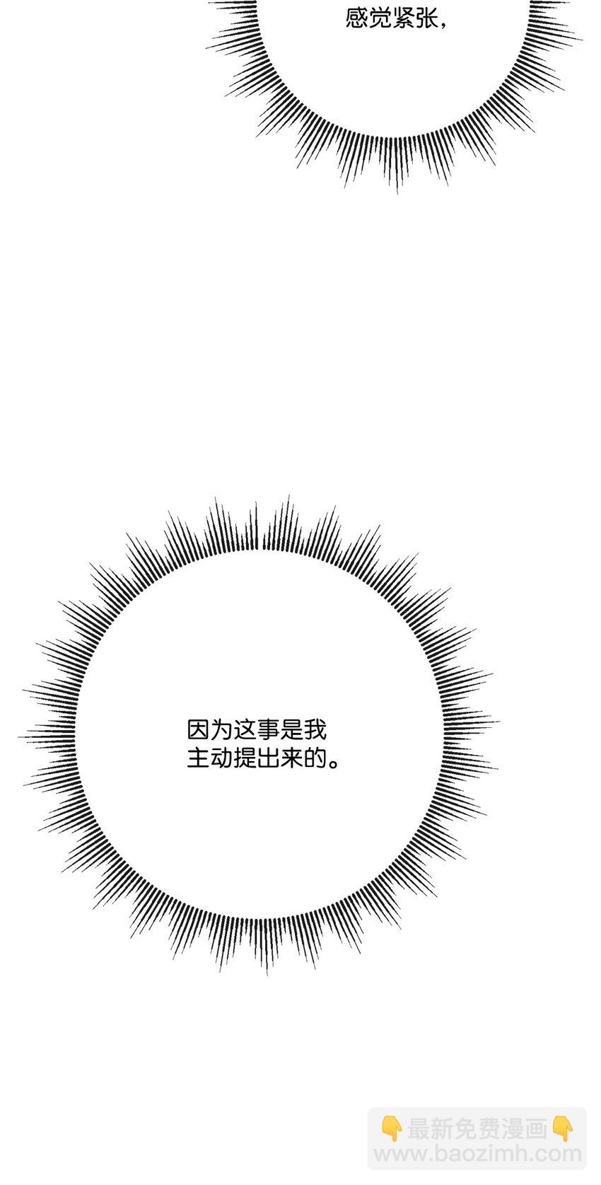 28 可怕的记忆(1/2)-第29话