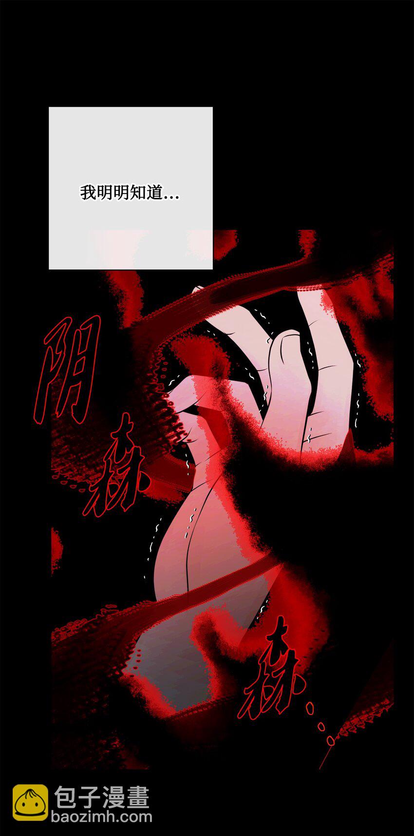 28 可怕的记忆(1/2)-第29话