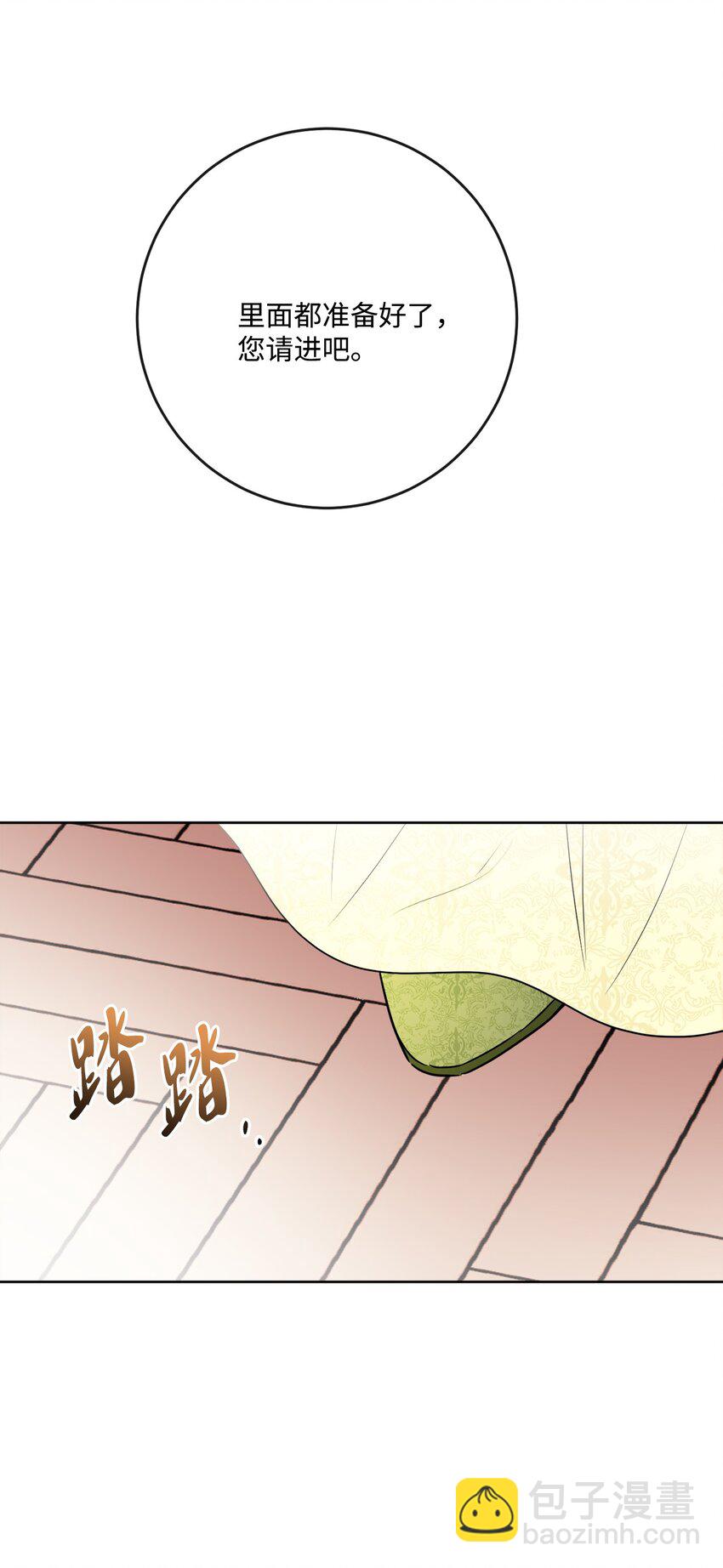 30 茶话会风波(1/2)-第31话