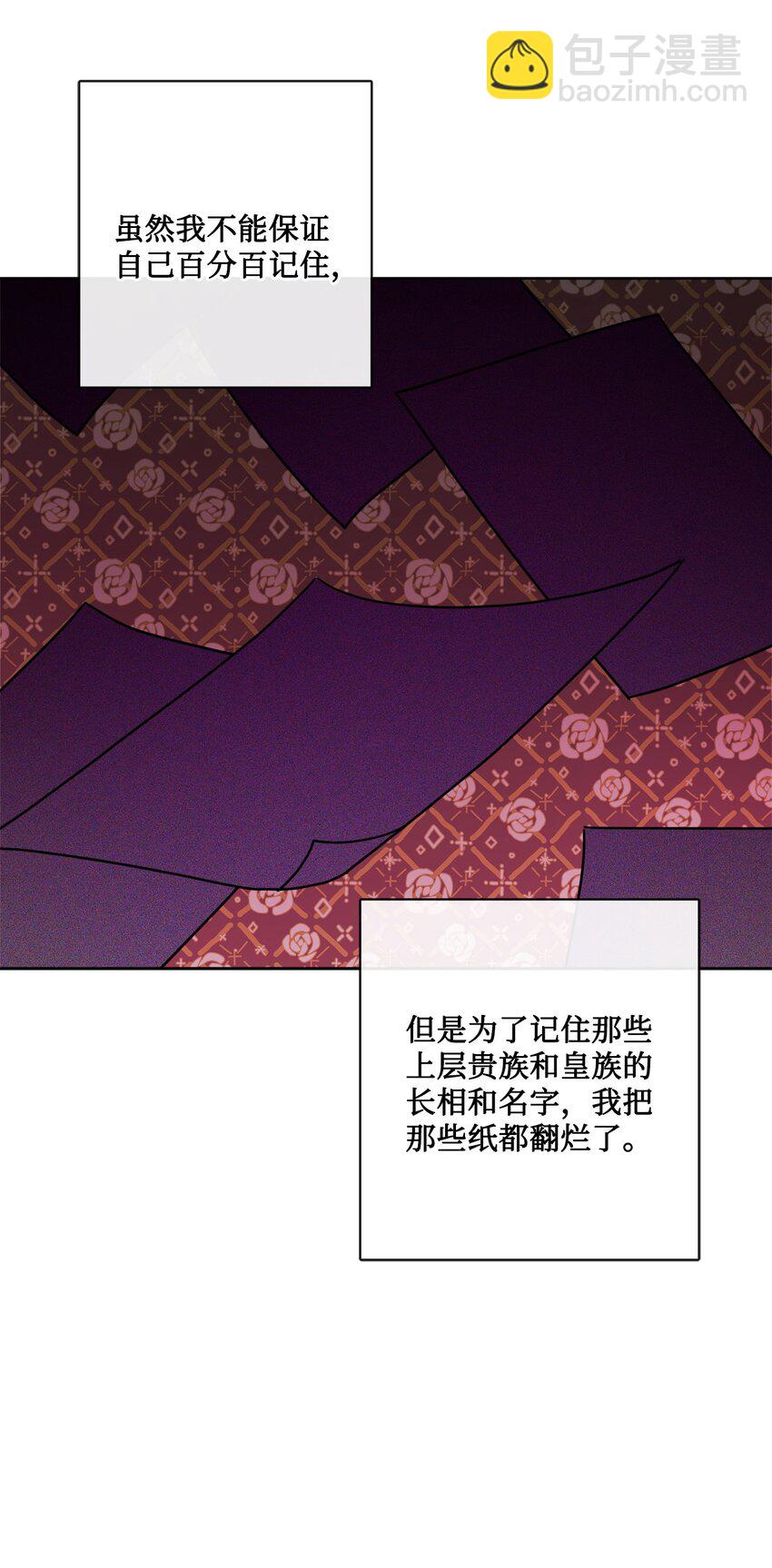 30 茶话会风波(1/2)-第31话