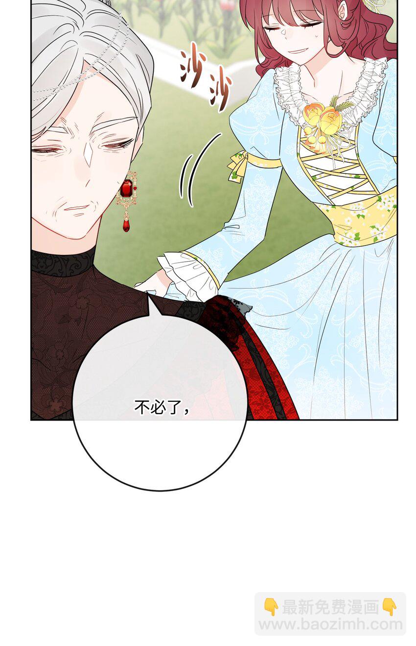 30 茶话会风波(1/2)-第31话