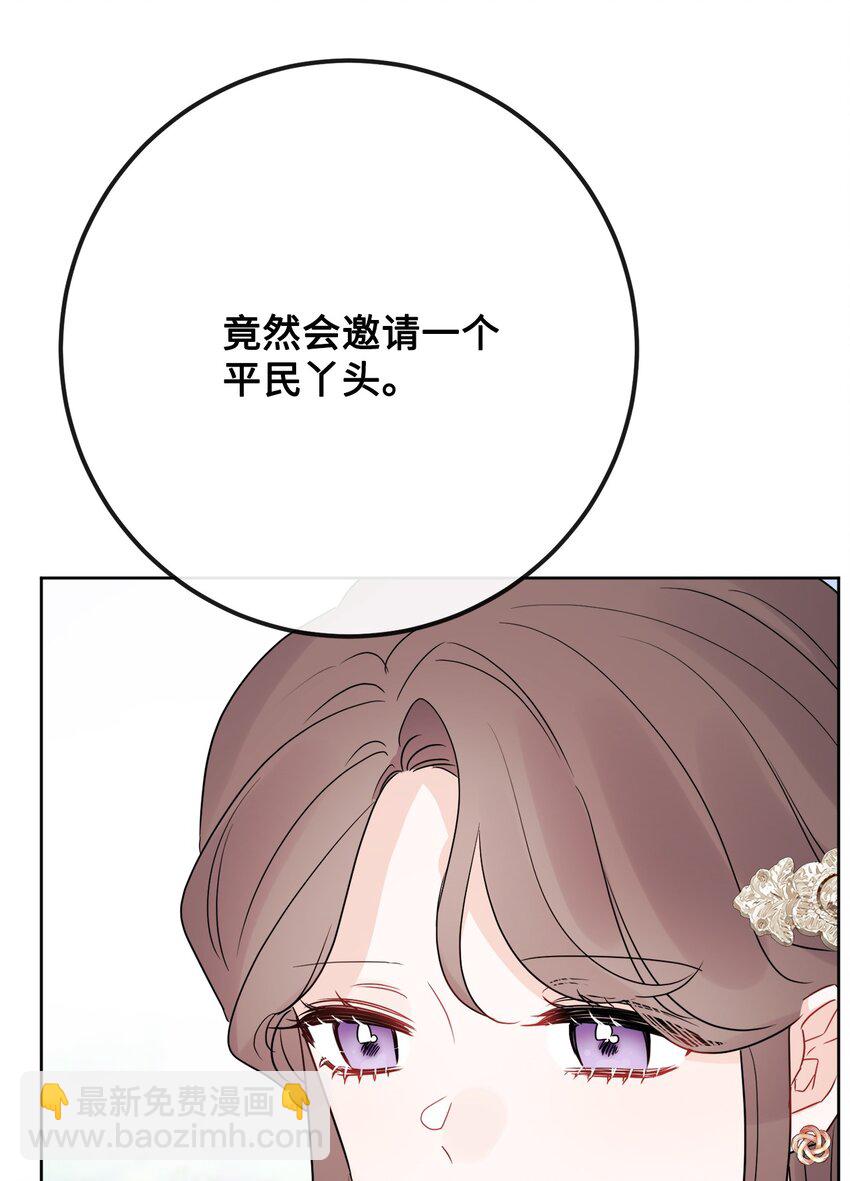 30 茶话会风波(1/2)-第31话