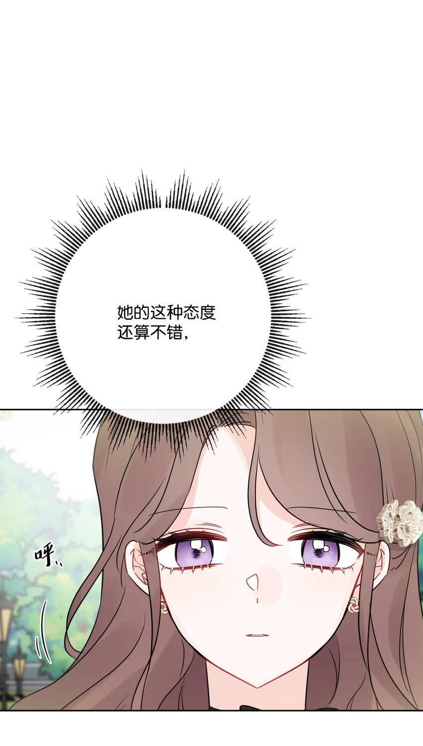 被拋棄的女主迎來了幸福 - 30 茶話會風波(2/2) - 3