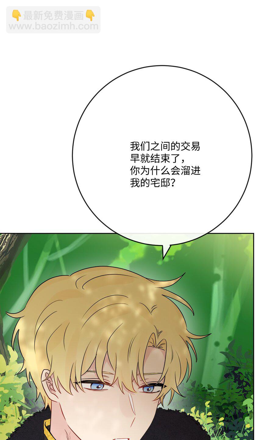 32 做贼心虚(1/2)-第33话