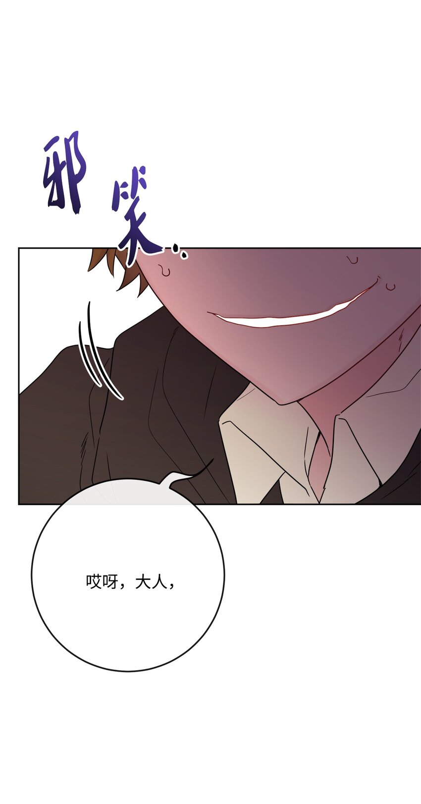 32 做贼心虚(1/2)-第33话