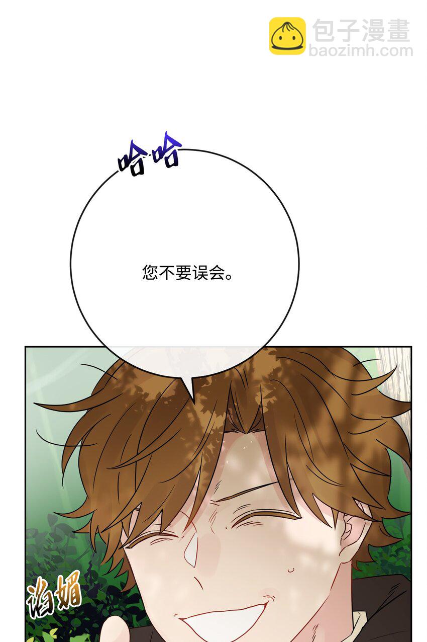 32 做贼心虚(1/2)-第33话