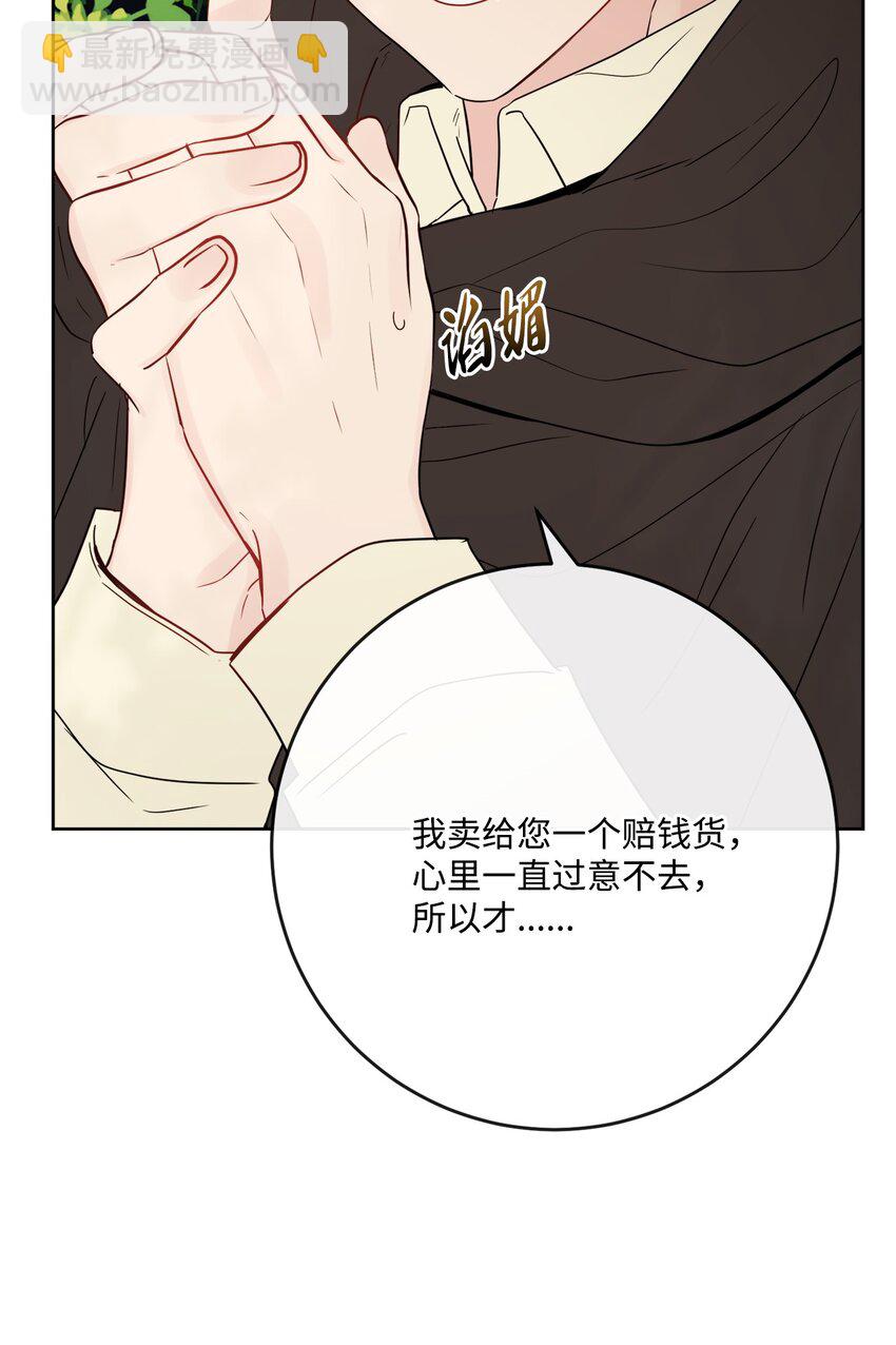 32 做贼心虚(1/2)-第33话