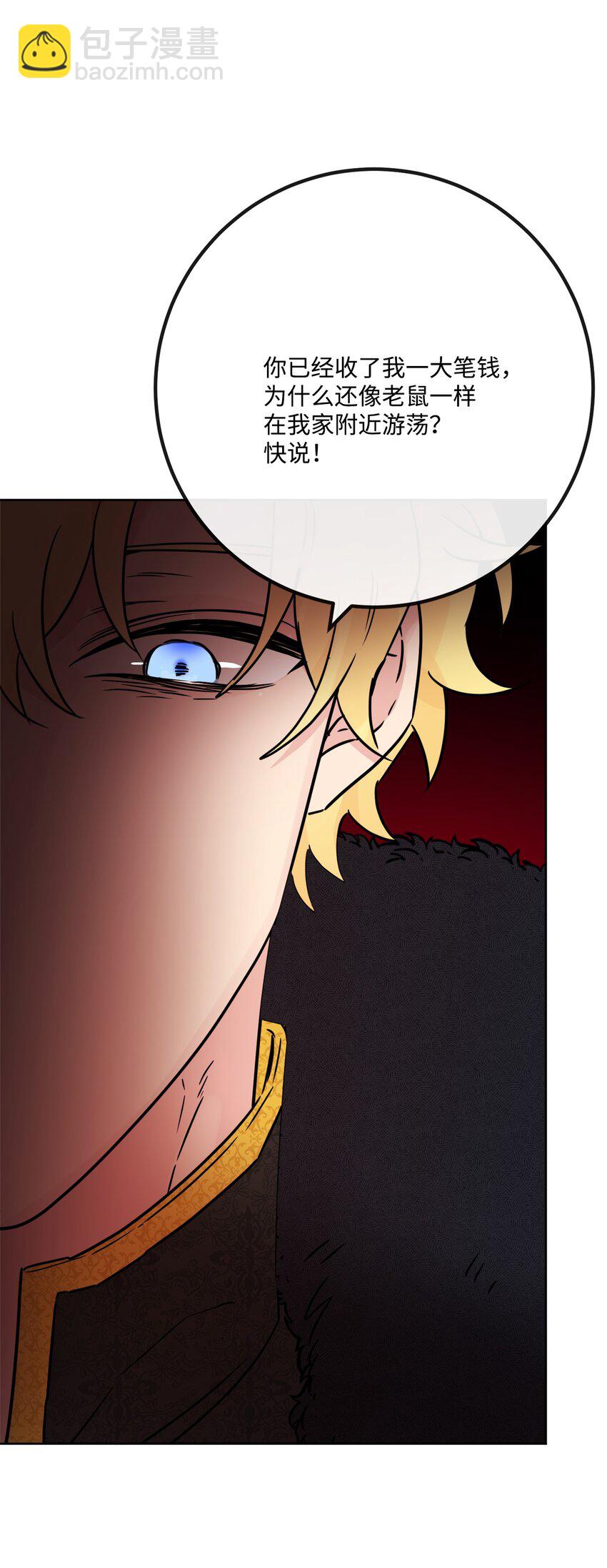 32 做贼心虚(1/2)-第33话