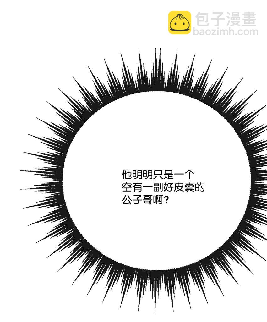 32 做贼心虚(1/2)-第33话