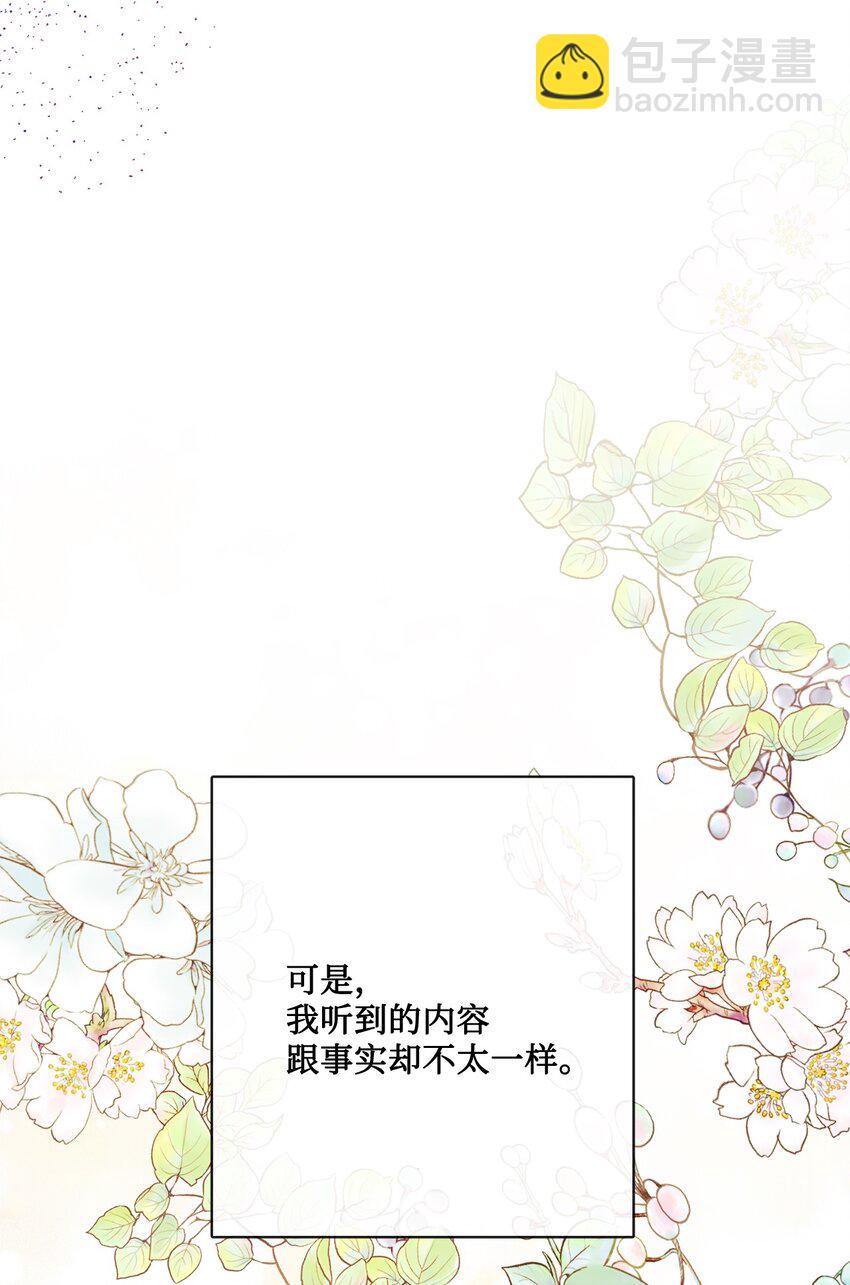 32 做贼心虚(1/2)-第33话