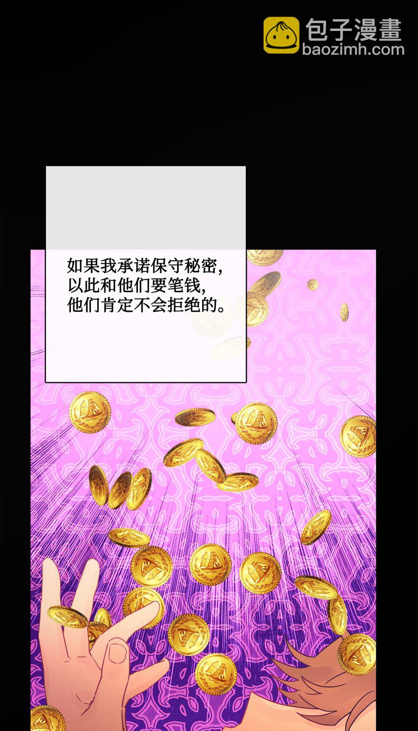 32 做贼心虚(1/2)-第33话