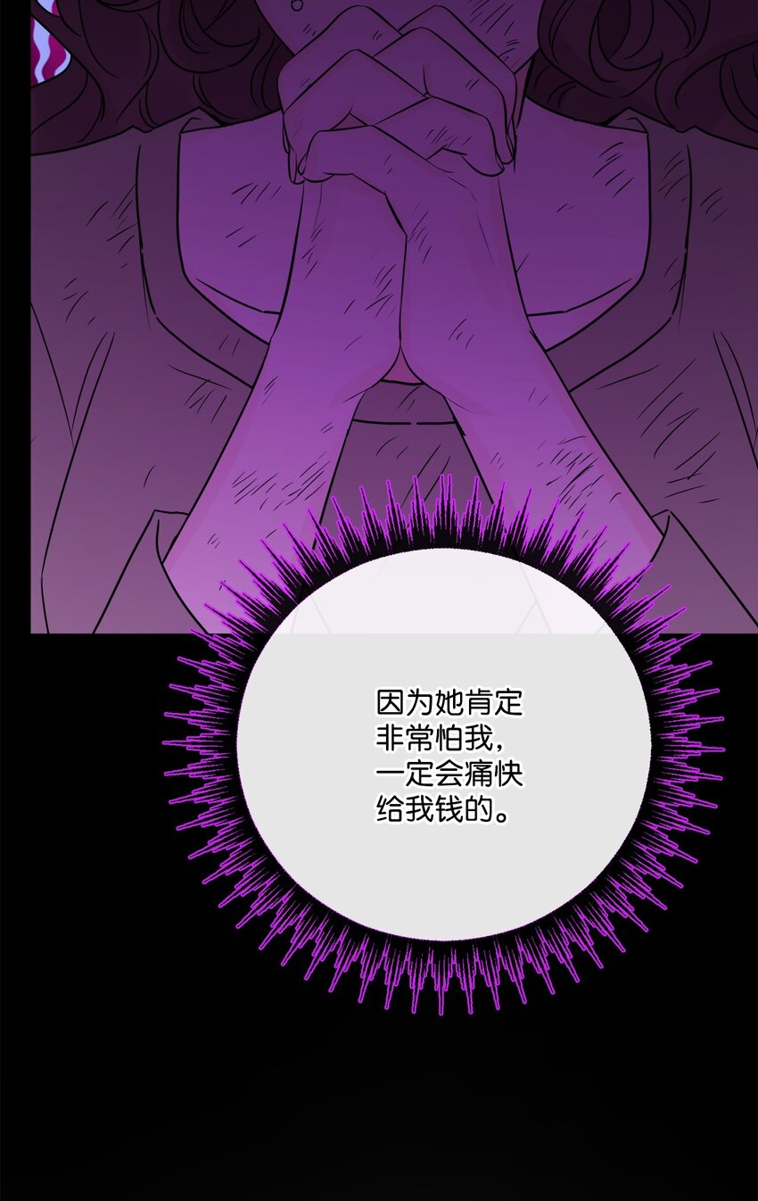 32 做贼心虚(1/2)-第33话