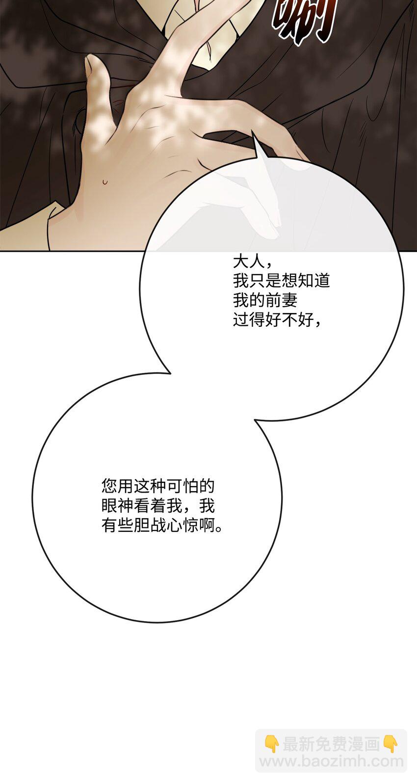 32 做贼心虚(1/2)-第33话