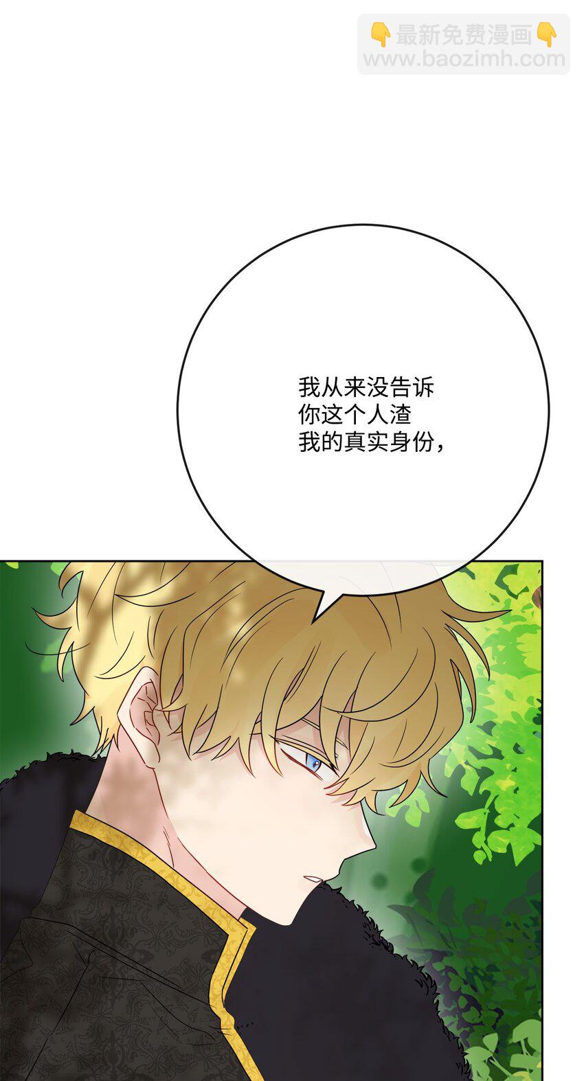 32 做贼心虚(1/2)-第33话