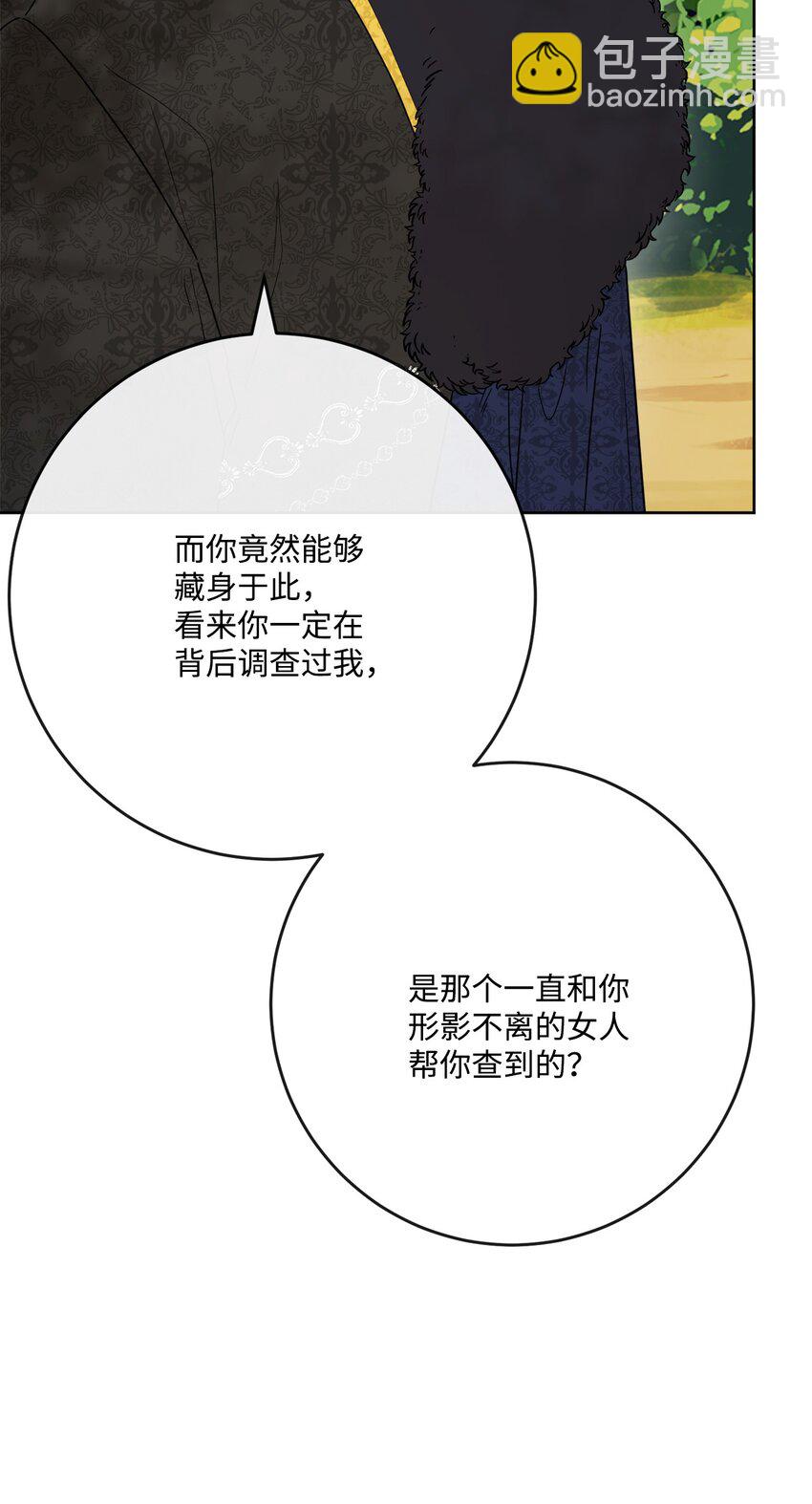 32 做贼心虚(1/2)-第33话